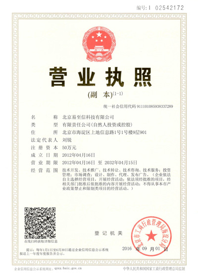 青田网易企业邮箱