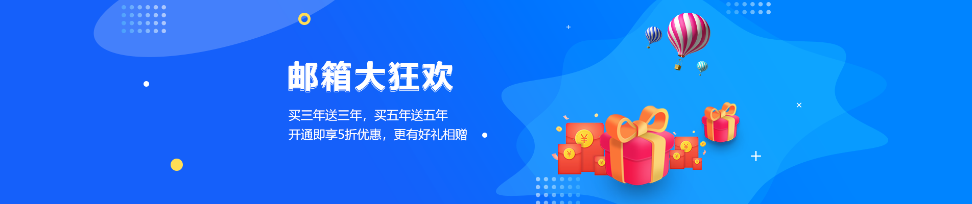 青田网易企业邮箱