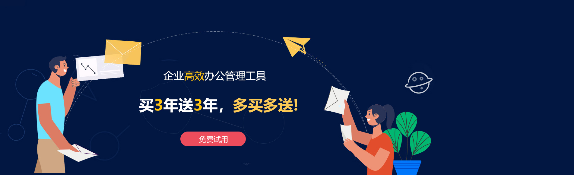 青田网易企业邮箱